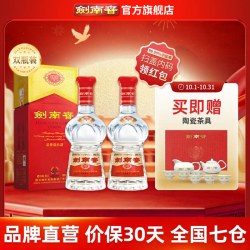 剑南春 水晶剑 52%vol 浓香型白酒