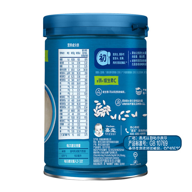 嘉宝 婴幼儿高铁米粉维C加铁原味宝宝辅食米糊250g6-12个月