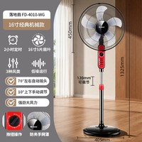 格力 电风扇家用立式落地扇大风力16寸强力电扇卧室静轻音摇头风扇