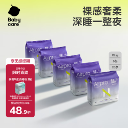小N babycare安睡裤超薄大码防漏卫生巾拉拉裤XL码20条京东自营
