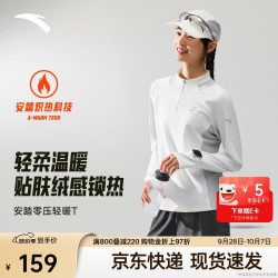 安踏 零压轻暖T丨跑步半拉链长袖t恤女士2026秋季新款印花休闲上衣