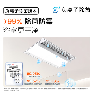 美的 S3浴霸*2+B8P凉霸 AI人感除臭除菌风暖照明一体套装