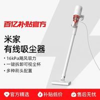 清洁收纳：小米 米家有线吸尘器家用大吸力功率手持式小型吸尘机清洁神器