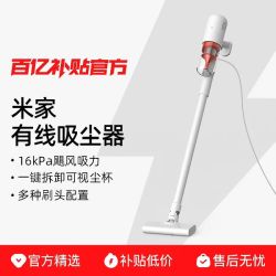 小米 米家有线吸尘器家用大吸力功率手持式小型吸尘机清洁神器