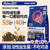 金装鸡肉绒包裹猫粮全阶 2.5kg(5斤装)