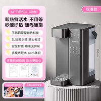 艾美特 即热式饮水机家用小型桌面台式直饮机饮水器加热一体机新款