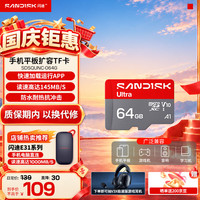 闪迪 至尊高速 MicroSD存储卡 64GB