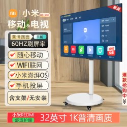 小米 REDMI可移动电视4K超高清落地移动随心屏平板电视机家用