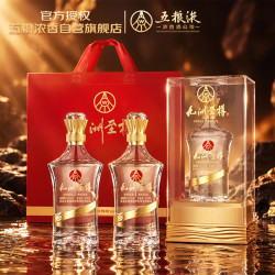 五粮液 九洲至樽 52度浓香型白酒 500ml*2瓶 礼盒装