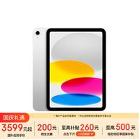 苹果 iPad 2025款 11英寸 平板电脑（2360*1640、A16、256GB、WiFi版、银色、MD4G4CH/A）