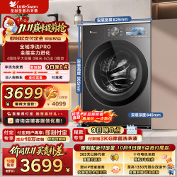 小天鹅 小乌梅5.0驭风版洗衣机滚筒全自动家用12公斤纯平TG12K60PRO 滚筒单洗 12kg