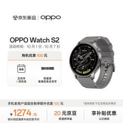 OPPO Watch S2 智能手表 山影灰