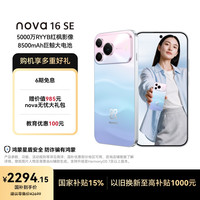 华为 nova 16 SE 手机 512GB 樱雪晴空