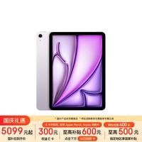 苹果 iPad Air 11 2026款 11英寸 平板电脑(2732*2048、Apple M4、12GB、128GB、WiFi版、紫色)