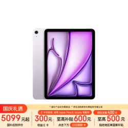 苹果 iPad Air 11 2026款 11英寸 平板电脑（2732*2048、Apple M4、12GB、128GB、WiFi版、紫色）