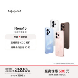 OPPO Reno15 5G手机 16GB+512GB 星光蝴蝶结