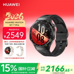 华为 WATCH GT 7 Pro 蓝牙通话 智能手表 46mm 碳晶黑 氟橡胶