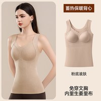 ROVO 女士一体塑性带胸垫发热保暖背心