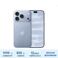 苹果 iPhone 18 Pro 5G手机 256GB 冰川蓝