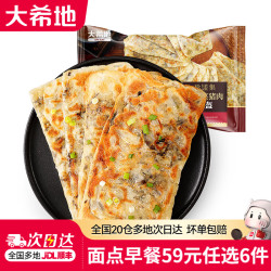 大希地 红糖糍粑 糯米糍粑 手工年糕 儿童早餐半成品 点心 油炸火锅食材 红糖糯米糍粑250g*3
