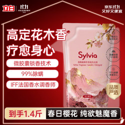 立白 Sylvia香维娅鲜萃香氛洗衣液 春日樱花 700g