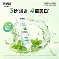 纳爱斯 香氛美白牙膏 90g