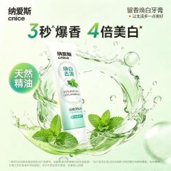 纳爱斯 香氛美白牙膏 90g