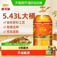 88VIP：金龙鱼 不油腻轻年 花生油