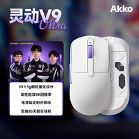 Akko V9 Ultra 三模无线 黑色 电竞鼠标