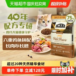 ACANA 爱肯拿 农场盛宴系列全阶段猫咪干粮