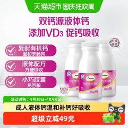 钙尔奇 钙维D维K软胶囊 29.4g*3瓶