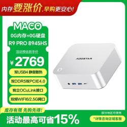 天钡 R9 PRO 8945HS OCuLink接口 迷你台式电脑