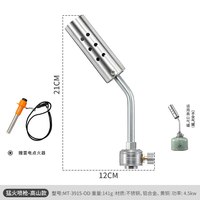 Campingmoon 柯曼 MT-3915 猛火喷枪 户外点火枪头