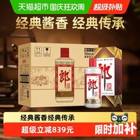 移动端：郎酒 宴请 酱香型白酒  盒装 53%vol 500ml