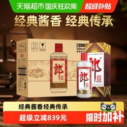 郎酒 宴请 酱香型白酒  盒装 53%vol 500ml
