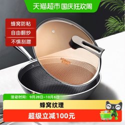 康巴赫 CFD32A2 蜂窝炒锅 32cm大容量