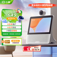 宅家玩乐：小度 X9Pro 智能屏