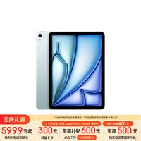 苹果 iPad Air 11 2026款 11英寸 平板电脑(2732*2048、Apple M4、12GB、256GB、WiFi版、蓝色)