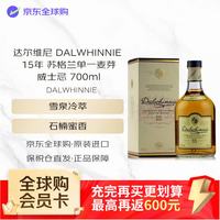 宅家食光：达尔维尼 DALWHINNIE Dalwhinnie 达尔维尼 15年 单一麦芽 苏格兰威士忌 43%vol 700ml 礼盒装