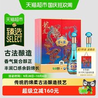 移动端:洋河 梦之蓝 龙凤呈祥 52%vol 绵柔型白酒 550ml*2瓶 礼盒装