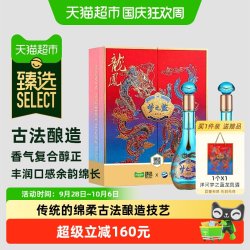 洋河 梦之蓝 龙凤呈祥 52%vol 绵柔型白酒 550ml*2瓶 礼盒装