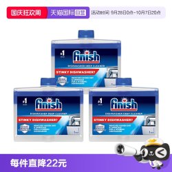 亮碟 洗碗机专用机体清洁剂 柠檬