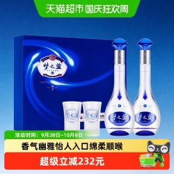 洋河 梦之蓝 M3 52%vol 浓香型白酒