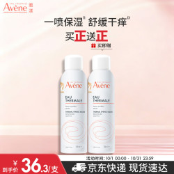 雅漾 舒泉调理喷雾 150ml