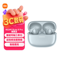 小米 REDMI 红米 Buds 8 Pro 入耳式蓝牙耳机 薄雾蓝
