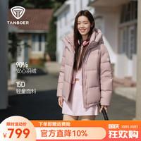 坦博尔 羽绒服女短款2025冬季时尚舒适简约纯色百搭保暖外套 漫莓粉 L