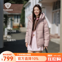 坦博尔 羽绒服女短款2025冬季时尚舒适简约纯色百搭保暖外套 漫莓粉 L