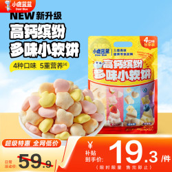 小鹿蓝蓝 高钙缤纷多味小软饼 198g