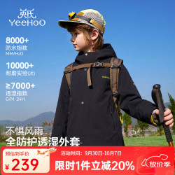 英氏 儿童冲锋外套 三防面料 黑色 110cm