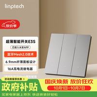 领普 已接入米家APP 智能开关  灰